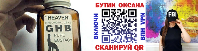 Бутират 1.4BDO  Купить  Сердобск 