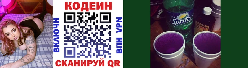 Купить Сердобск Кодеин напиток Lean (лин)
