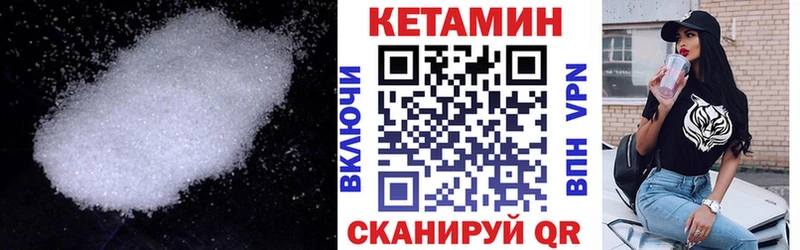 Кетамин VHQ Купить закладки Сердобск