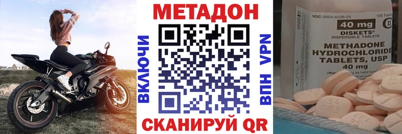 Метадон methadone  Купить закладки  Сердобск 